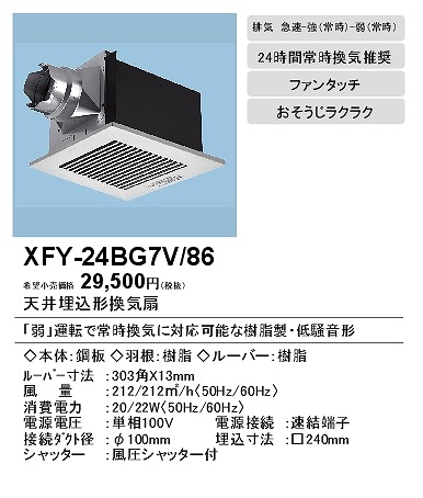 xfy-24bg7v-86_2.jpg