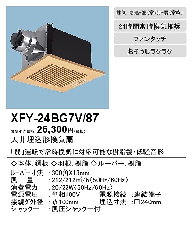 xfy-24bg7v-87_2.jpg