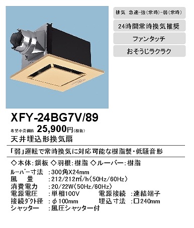 xfy-24bg7v-89_2.jpg