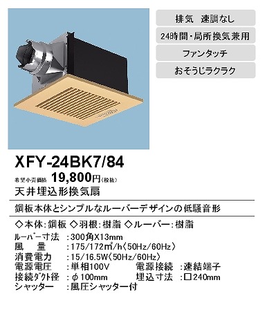 xfy-24bk7-84_2.jpg