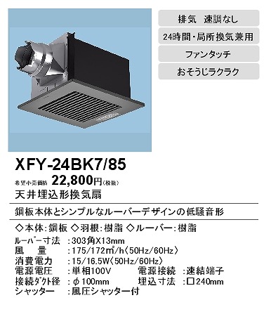 xfy-24bk7-85_2.jpg