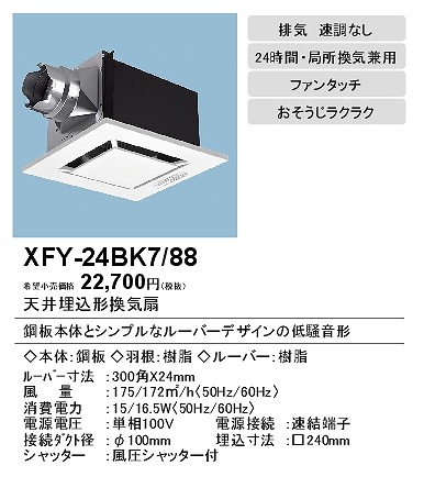 xfy-24bk7-88_2.jpg