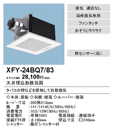 xfy-24bq7-83_2.jpg