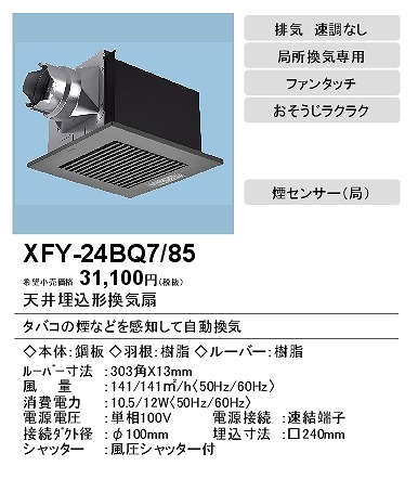xfy-24bq7-85_2.jpg