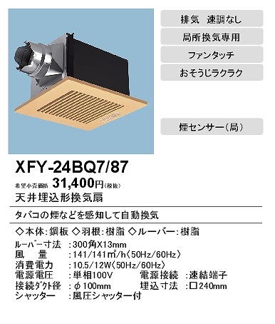 xfy-24bq7-87_2.jpg