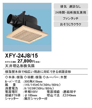 xfy-24j8-15_2.jpg
