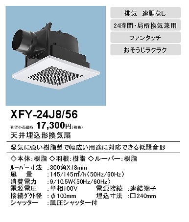 xfy-24j8-56_2.jpg