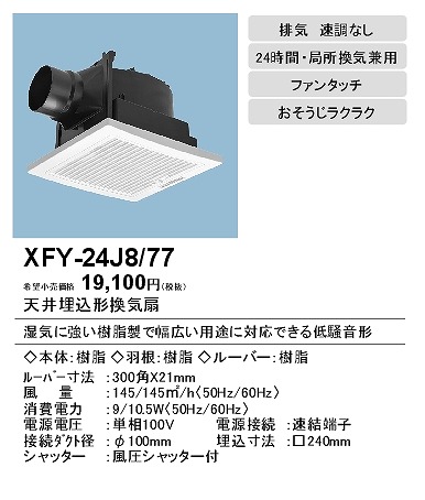 xfy-24j8-77_2.jpg