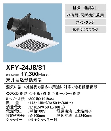 xfy-24j8-81_2.jpg