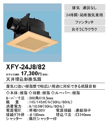 xfy-24j8-82_2.jpg