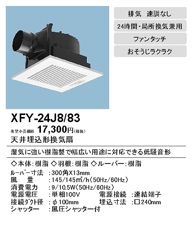 xfy-24j8-83_2.jpg