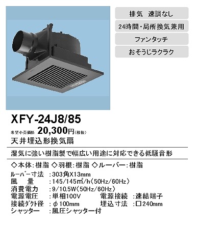 xfy-24j8-85_2.jpg