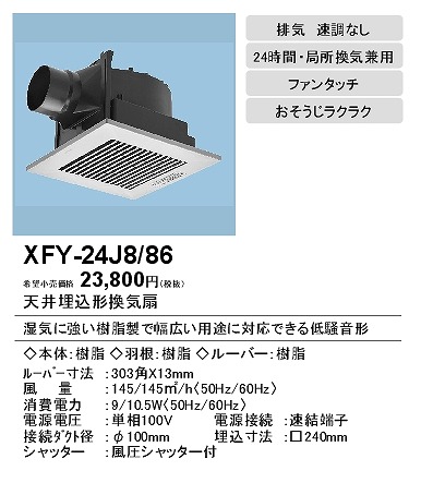 xfy-24j8-86_2.jpg