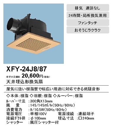 xfy-24j8-87_2.jpg