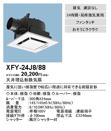 xfy-24j8-88_2.jpg