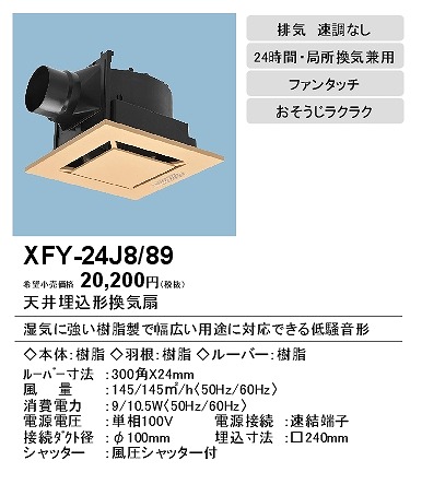 xfy-24j8-89_2.jpg