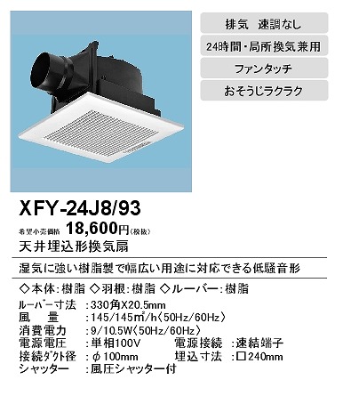 xfy-24j8-93_2.jpg