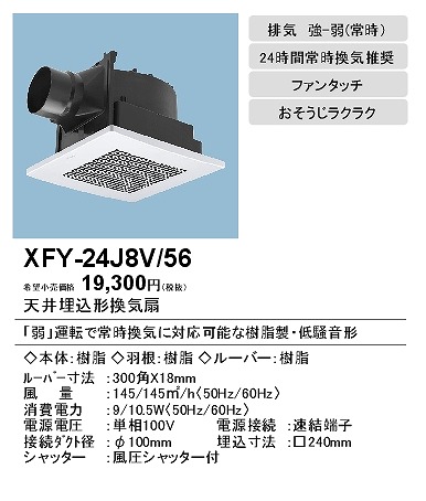 xfy-24j8v-56_2.jpg