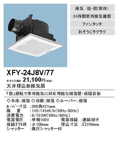xfy-24j8v-77_2.jpg