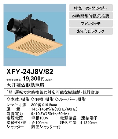 xfy-24j8v-82_2.jpg