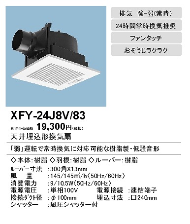 xfy-24j8v-83_2.jpg
