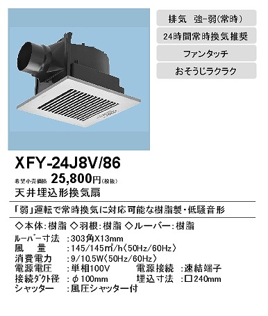xfy-24j8v-86_2.jpg