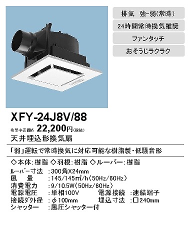xfy-24j8v-88_2.jpg