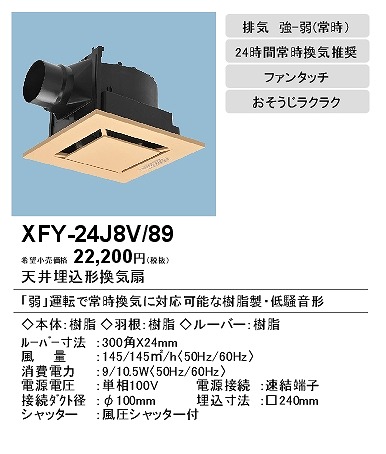 xfy-24j8v-89_2.jpg