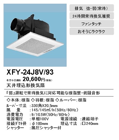 xfy-24j8v-93_2.jpg