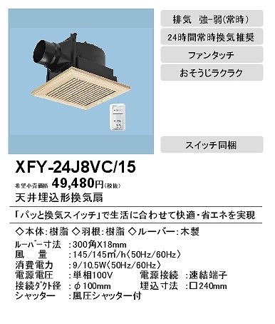 xfy-24j8vc-15_2.jpg