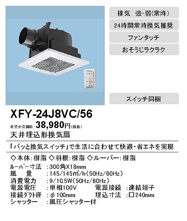 xfy-24j8vc-56_2.jpg