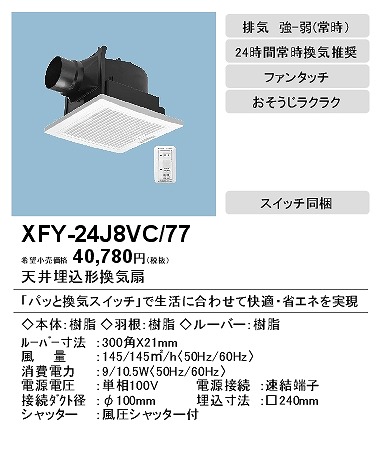 xfy-24j8vc-77_2.jpg