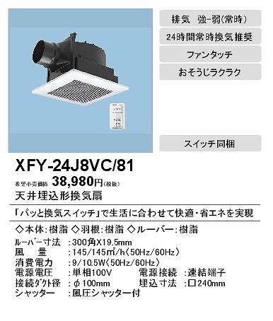 xfy-24j8vc-81_2.jpg