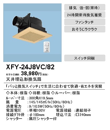xfy-24j8vc-82_2.jpg