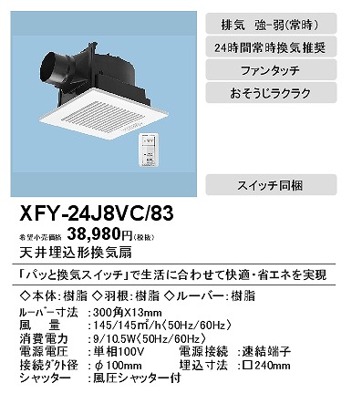 xfy-24j8vc-83_2.jpg