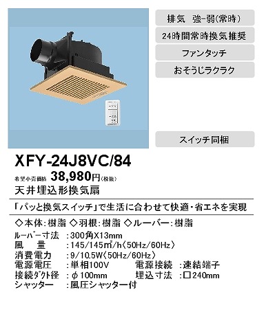 xfy-24j8vc-84_2.jpg