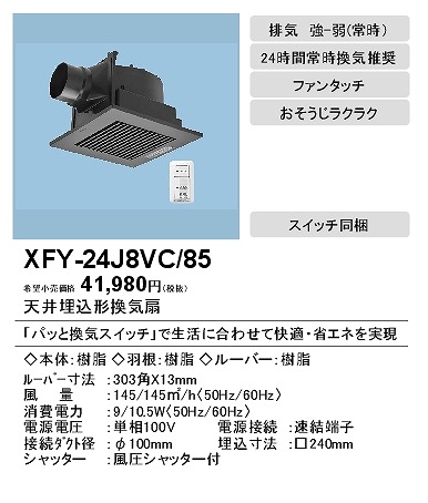 xfy-24j8vc-85_2.jpg