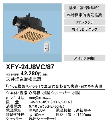 xfy-24j8vc-87_2.jpg