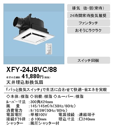 xfy-24j8vc-88_2.jpg
