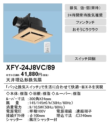 xfy-24j8vc-89_2.jpg