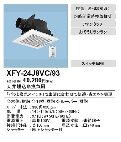 xfy-24j8vc-93_2.jpg
