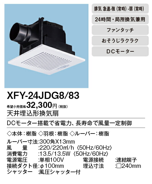 xfy-24jdg8-83_2.jpg