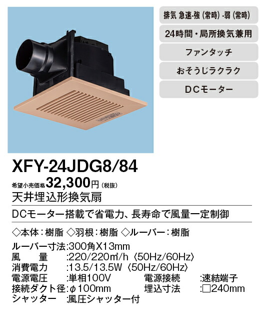 xfy-24jdg8-84_2.jpg