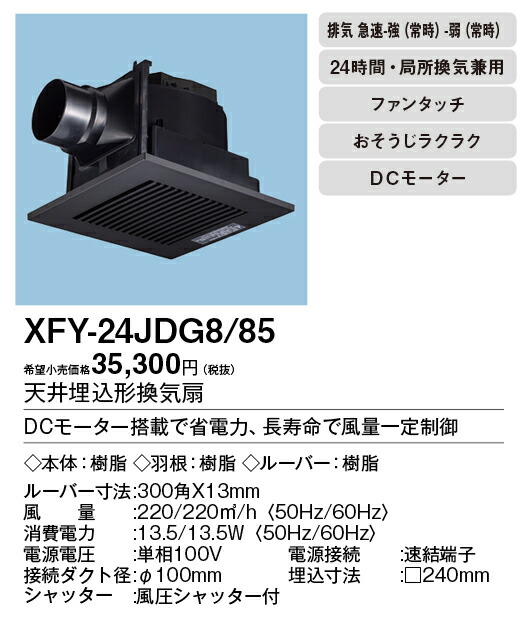 xfy-24jdg8-85_2.jpg