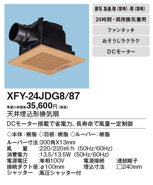 xfy-24jdg8-87_2.jpg