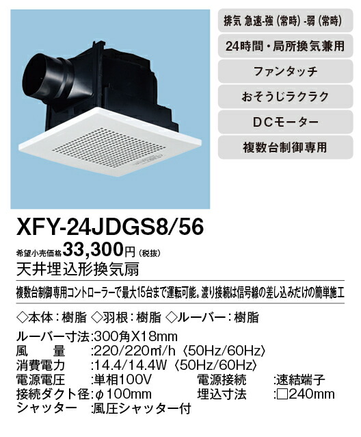 xfy-24jdgs8-56_2.jpg