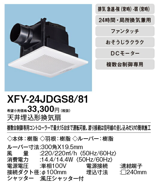 xfy-24jdgs8-81_2.jpg