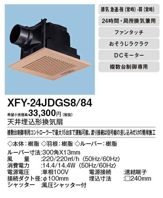 xfy-24jdgs8-84_2.jpg