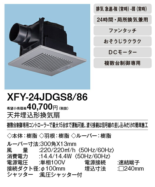 xfy-24jdgs8-86_2.jpg