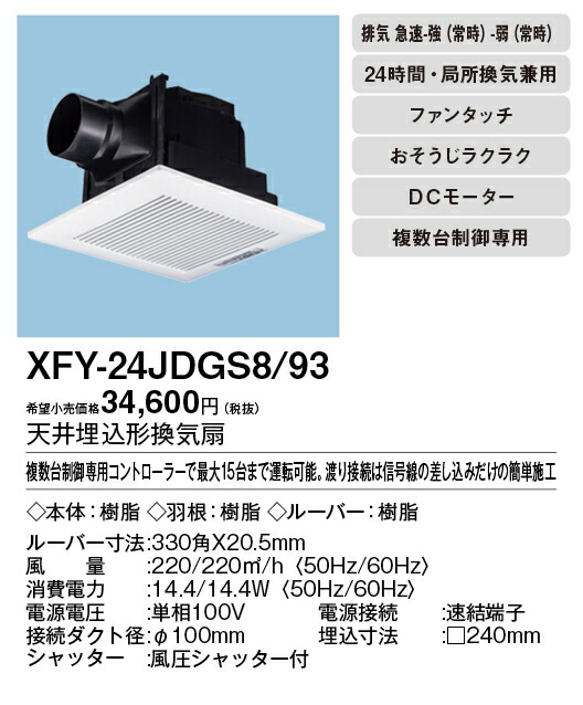 xfy-24jdgs8-93_2.jpg